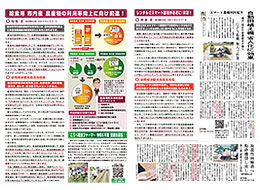 神戸市会議員　坊池　正　市政報告